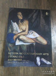 全部商品 青藤画廊 孔夫子旧书网