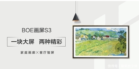 你客厅里的智能艺术家——京东方65英寸画屏S3画廊