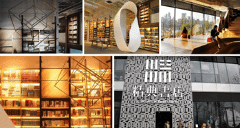 复合型书店 融合阅读与艺术的商业新潮流