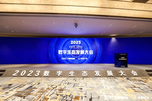 图扑软件入选中国信通院高质量数字化转型产品及服务全景图 2023