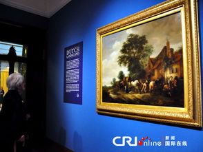 白金汉宫女王画廊举办荷兰风光油画展 艺术的璀璨盛宴